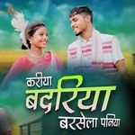 Kariya Badriya Barsela Paniya