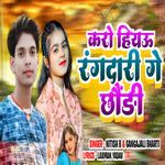 Karo Hiau Rangdari Ge Chhaundi