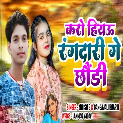 Karo Hiau Rangdari Ge Chhaundi