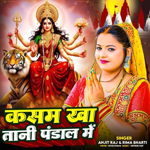 Kasam Khatani Pandal Me