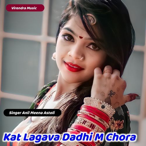 Kat Lagava Dadhi M Chora