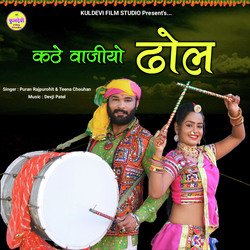 Kathe Vajiyo Dhol-BQIpVkNqU2E