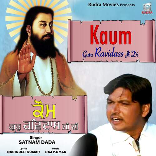 Kaum Guru Ravidas Ji Di