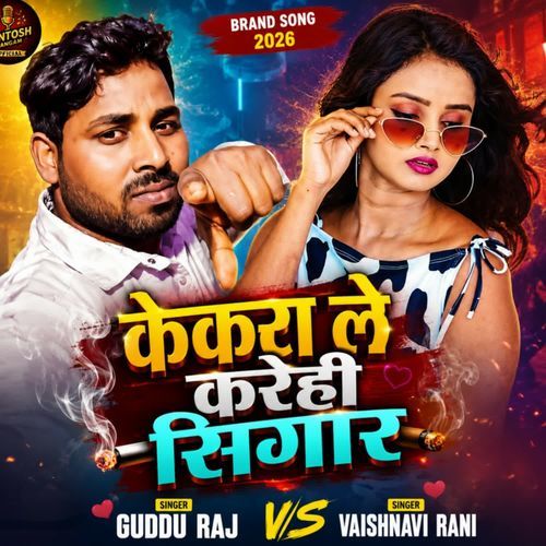 Kekra Le Karehi Singhar