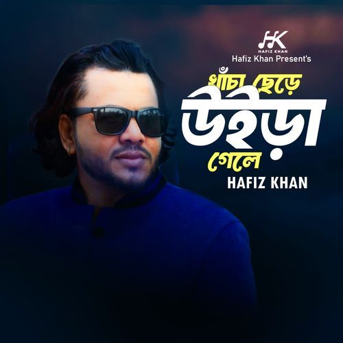 Khacha Chere Uira Gele