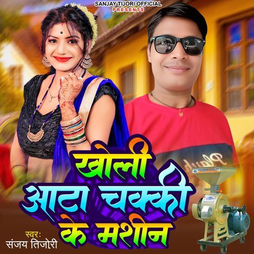 Kholi Ata Chakki Ke Machine