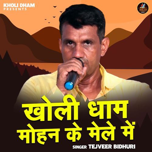 Kholi Dham Mohan Ke Mele Mein