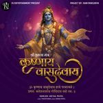 Krishnaya Vasudevaya
