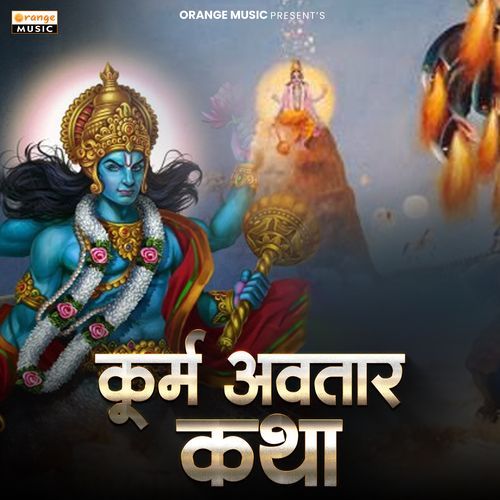 Kurm Avatar Katha