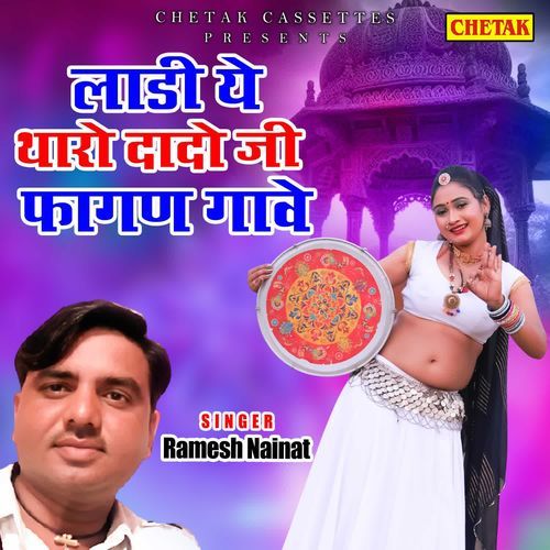 Ladi Ye Tharo Dado Ji Fagan Gawe