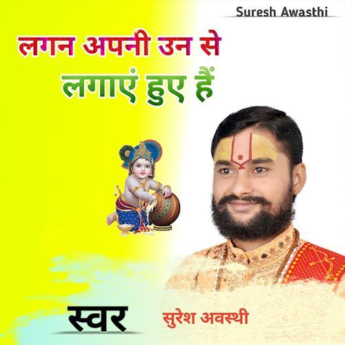 Lagan Apni Un Se Lagaye Huye Hai