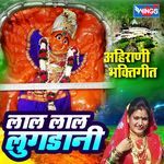 Lal Lal Lugda Ni