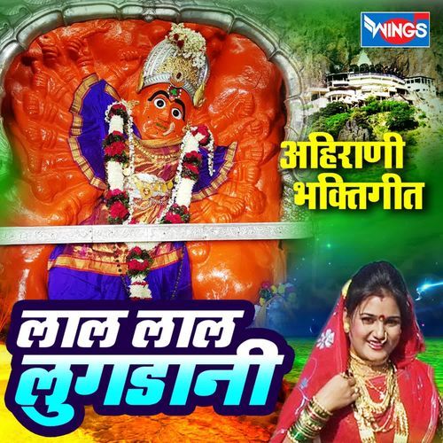 Lal Lal Lugda Ni