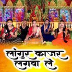 Langur kajar lagwa le