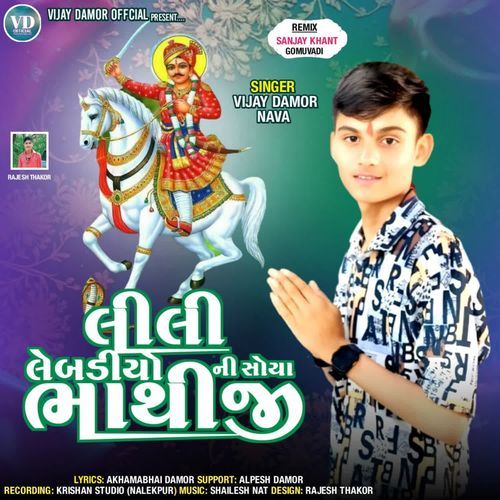 Lili Limbodiyo Ni Soya Bhatiji