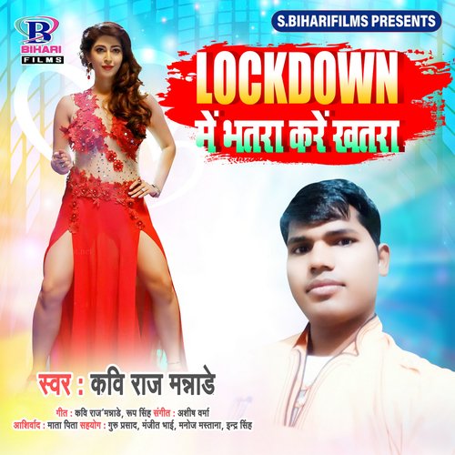 Lockdown Me Bhatar Kare Khatara - Single