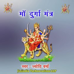 Maa Durga Mantra-IzBfXUxnbmA