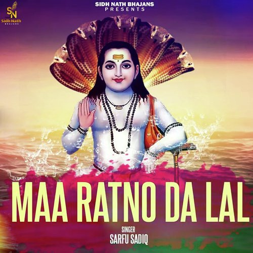 Maa Ratno Da Lal