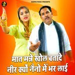 Maat Manne Khol Batade Neer Kyu Naino Mien Bhar Layi