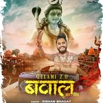 Mahakal Teri Bhakti Ne Bawal Kardiya