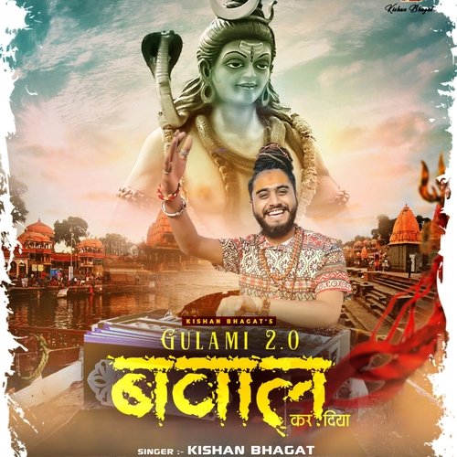 Mahakal song online