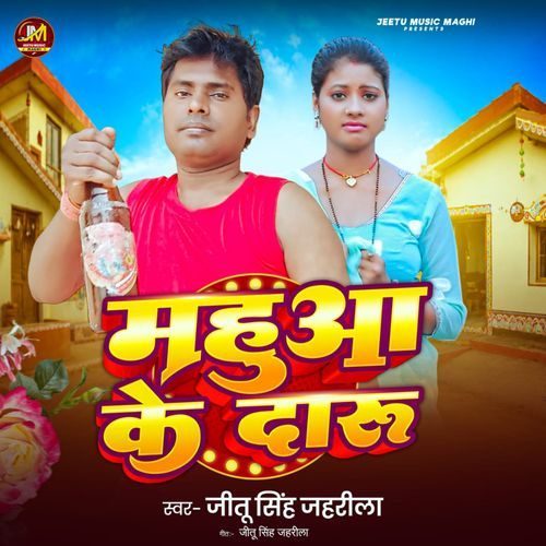 Mahua Ke Daru