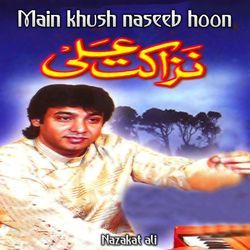 Jane Wali cheez ka gham kia