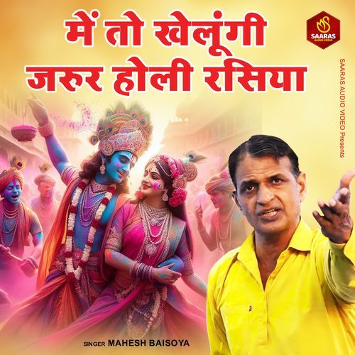 Main To Khelungi Jarur Holi Rasiya