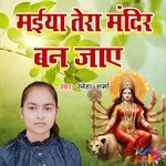 Maiya Tera Mandir Ban Jaye