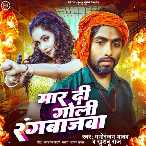 Mar Di Goli Rangbajwa