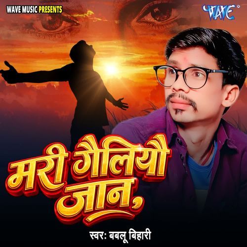 Mari Gailiyo Jaan