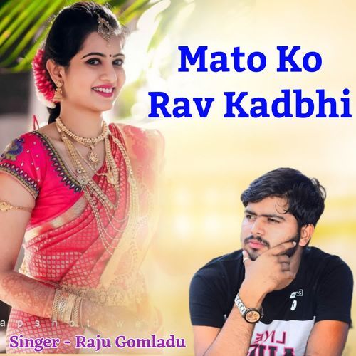 Mato Ko Rav Kadbhi_poster_image