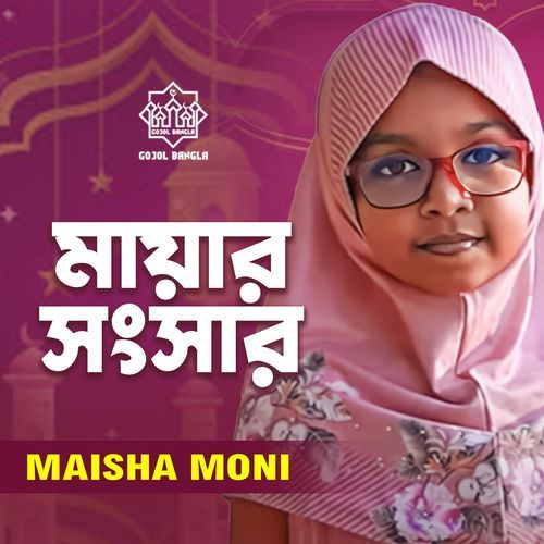 Mayar Songsar