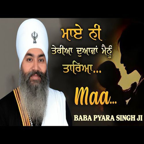 Maye Ni Teriyan Duawa Mainu Tarya