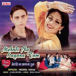 Mehndi Na Lagana Tum