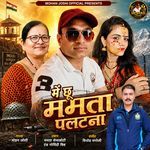 Mein Chhu Mamta Paltana artwork