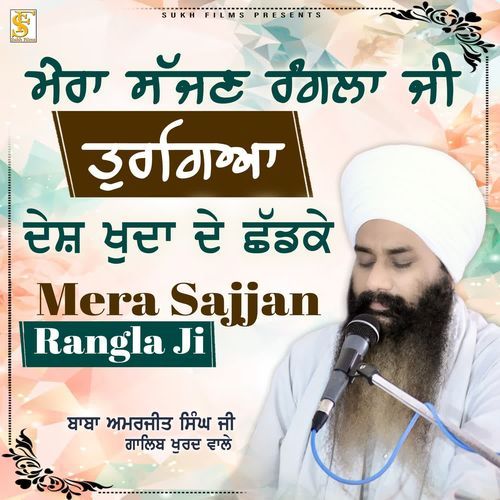 Mera Sajjan Rangla Ji