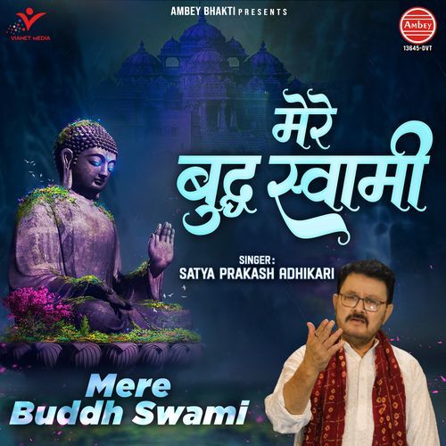 Mere Buddh Swami