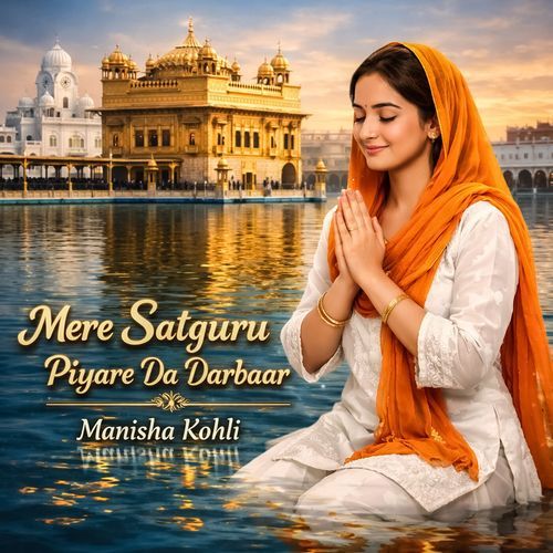 Mere Satguru Piyare Da Darbaar