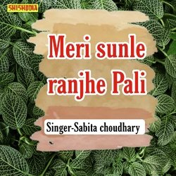 Meri Sunle Ranjhe Pali