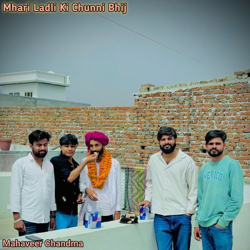 Mhari Ladli Ki Chunni Bhij