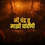 Mi Chandra Tu Majhi Chandani