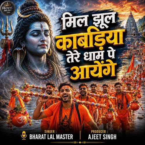 Mil Jhul Kabadiya Tere Dhan Pe Aayenge
