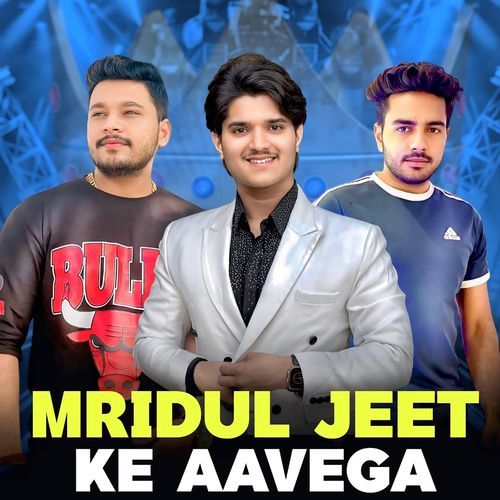 Mirdul Jeet Ke Aavega