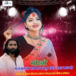 Mokho Malajya To Pranya Ka Su Phone Jarur Karjyo