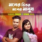 Moner Vitor Moner Manush