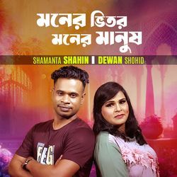 Moner Vitor Moner Manush