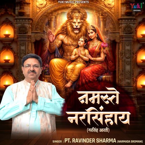 Namaste Narsinghay (Narsingh Aarti)