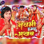 Navami Hamahu Bhukham (Bhakti)