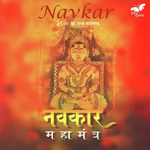 Navkar Mahamantra (108 Times)